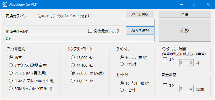 ボイスミックストーカー