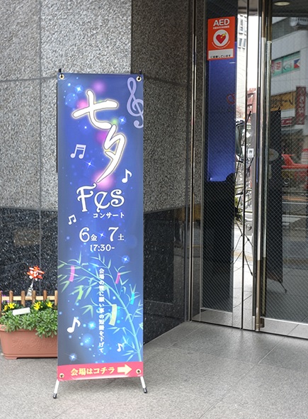 Ｐ-ＢＡＮＤ