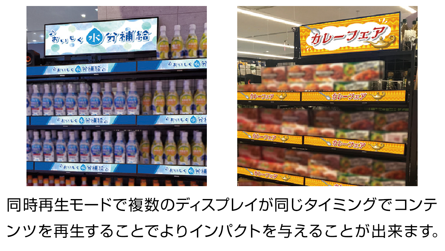サイネージ　タッチ式サイネージ横タイプ配置イメージ